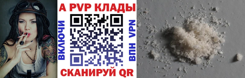A PVP кристаллы купить маркетплейс формула Верея
