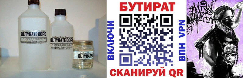 закладки  кракен онион  БУТИРАТ жидкий экстази  Верея 