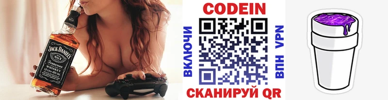 Кодеин напиток Lean (лин)  Верея 
