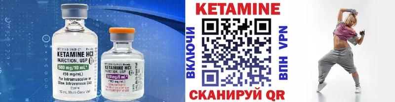 КЕТАМИН VHQ  Верея 