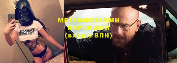 амфетамин Беломорск