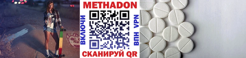 Метадон methadone  Верея 