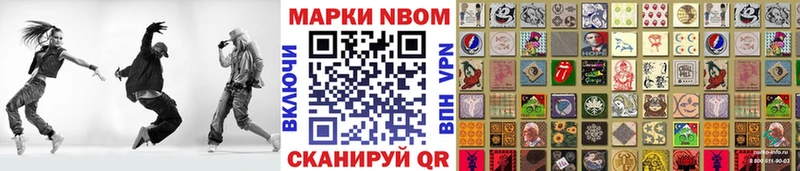 Марки 25I-NBOMe 1,8мг МЕГА ссылки Верея